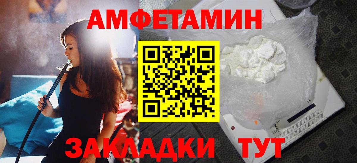 АМФ 97% Архангельск