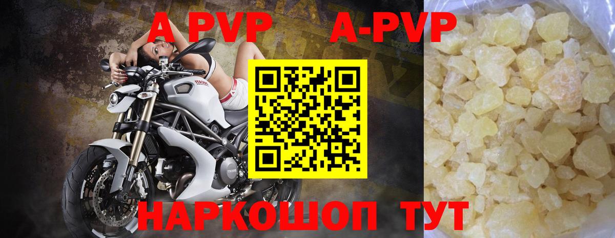 где купить   Вход с VPN  Архангельск  Alfa_PVP Crystall  Альфа ПВП Соль 