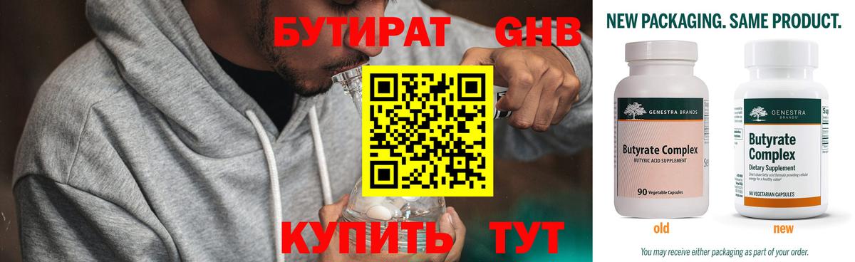 БУТИРАТ буратино  Вход с VPN  Бутират  Архангельск 