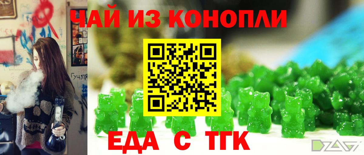 Архангельск  Cannafood марихуана  Вход с VPN 