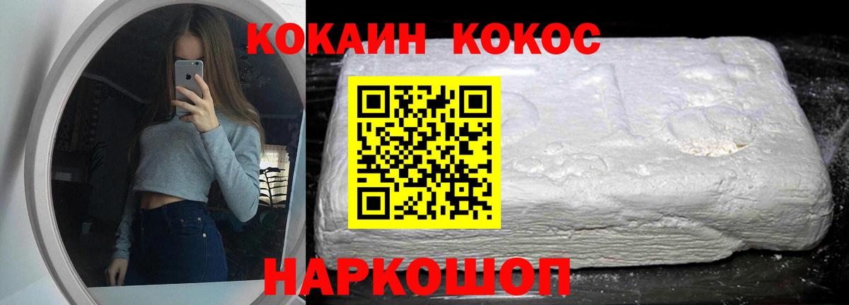 Cocaine 97%  где продают наркотики  КОКАИН FishScale  Cocaine  Архангельск  Вход с VPN 
