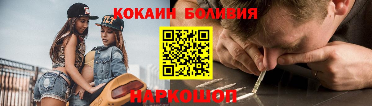 Кокаин Колумбийский Архангельск