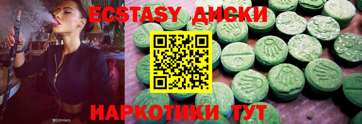 Архангельск  Экстази mix  Экстази  Вход с VPN  Экстази ешки 