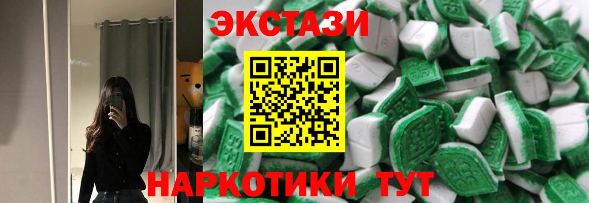 ЭКСТАЗИ диски Архангельск