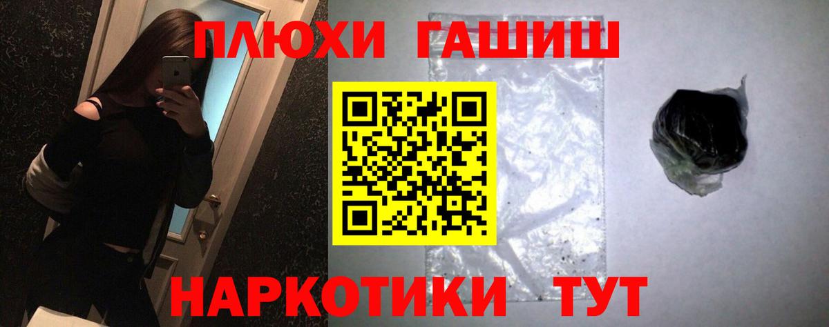 Гашиш  Гашиш хэш  Гашиш убойный  Вход с VPN  Архангельск 