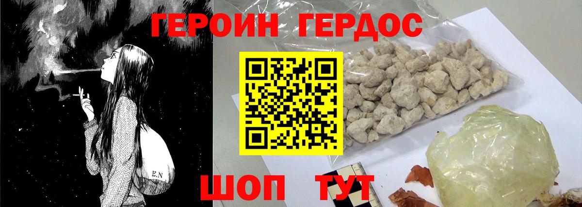 Архангельск  ГЕРОИН Афган  Героин  Вход с VPN 