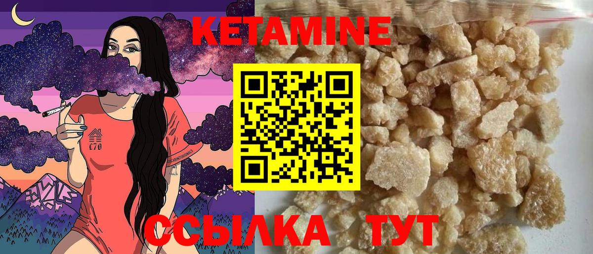 Кетамин ketamine  Вход с VPN  Архангельск  Кетамин VHQ 