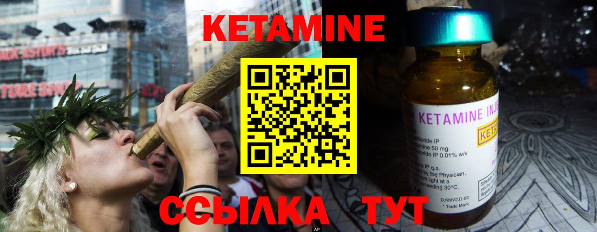 КЕТАМИН VHQ Архангельск