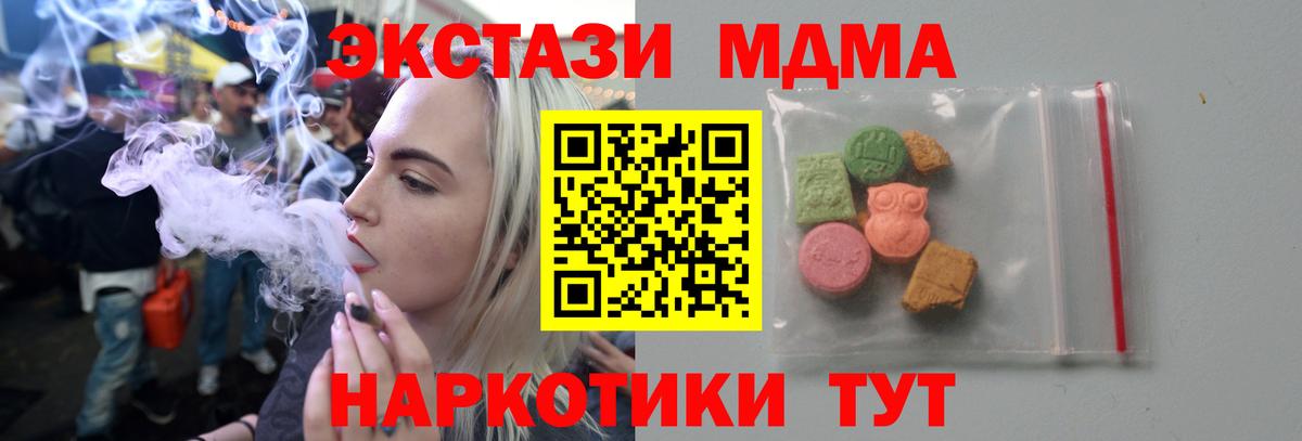 Архангельск  MDMA crystal  MDMA  МДМА кристаллы  Вход с VPN 