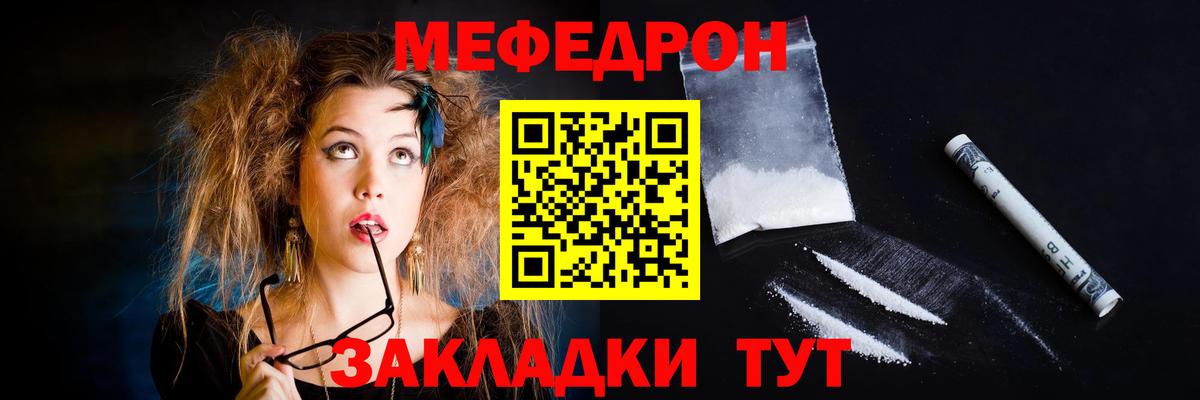 Архангельск  МЯУ-МЯУ mephedrone  Мефедрон  Вход с VPN  Мефедрон  МЕФ кристаллы 