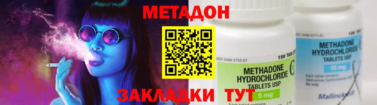 Архангельск  МЕТАДОН мёд  Вход с VPN 