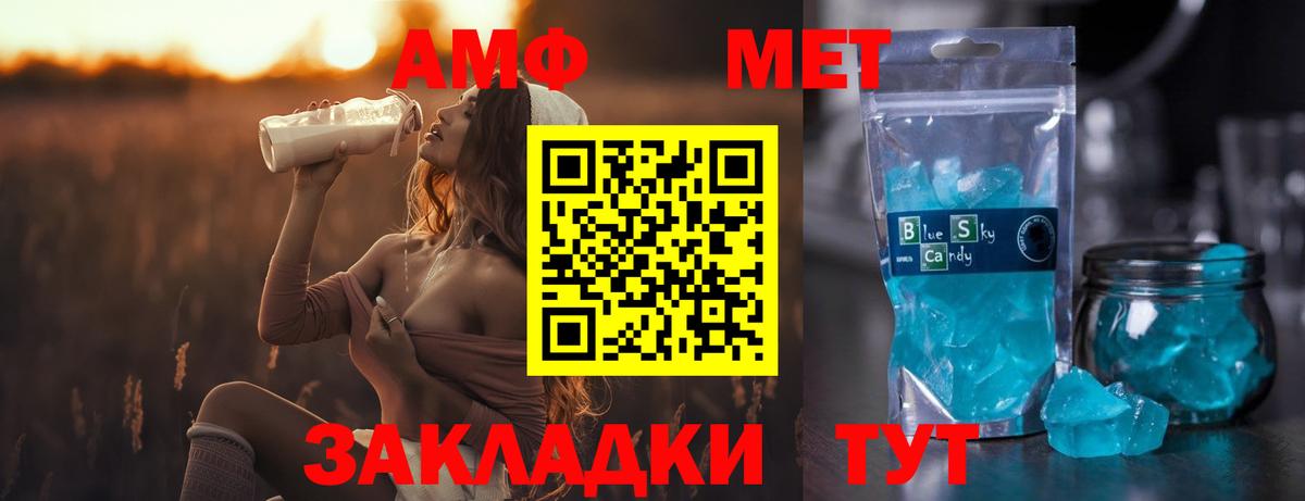 Метамфетамин Декстрометамфетамин 99.9% Архангельск