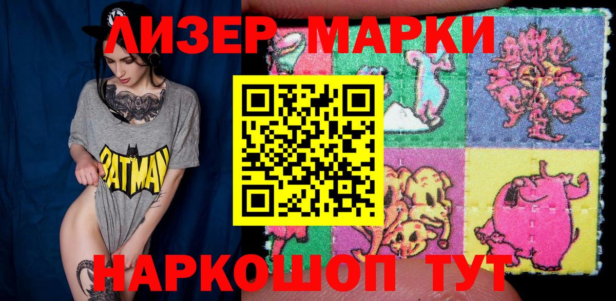 Наркотические марки 1,8мг  Вход с VPN  Марки 25I-NBOMe  Архангельск 