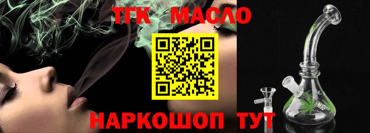 ТГК жижа Архангельск
